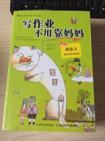 逗小猴开心系列177